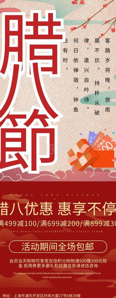 初八是什么日子（腊月初八是什么日子）