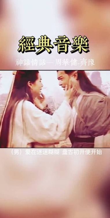 神话电视剧有哪些（神话电视剧有哪些歌曲）