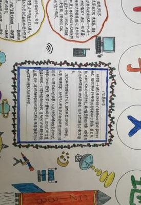 科学小报内容（六年级科学小报内容）