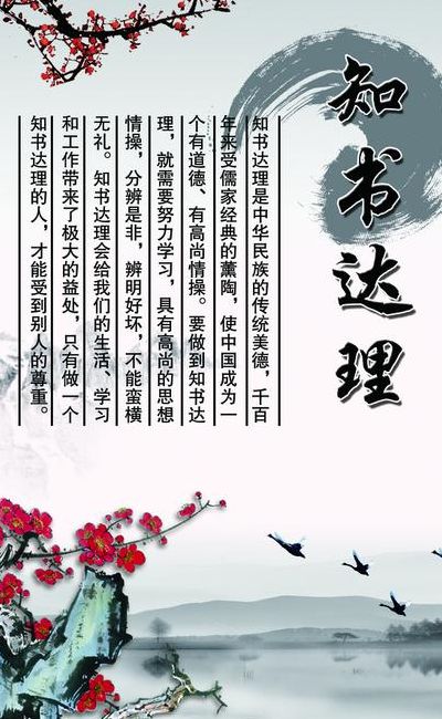 知书达理是什么生肖（知书达理的出处和意思）
