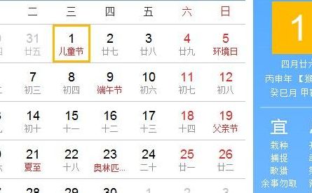 6月初6（6月初6是什么日子?）