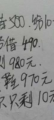 小明向爸爸借了500（小明向爸爸借了500元,向妈妈借了500元）