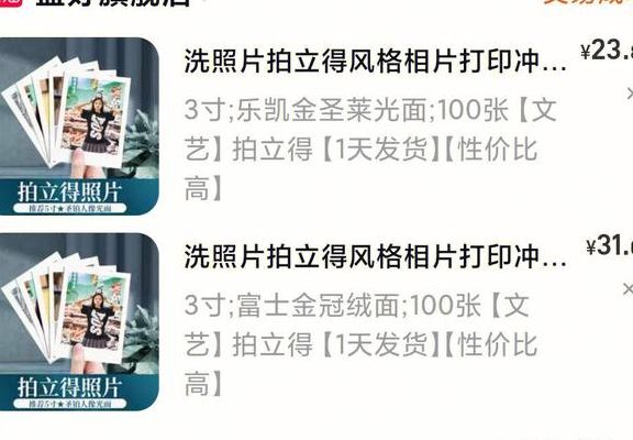 网上冲照片（网上冲印照片）