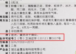 消字号产品是什么意思（消字号产品是什么意思和妆字号）
