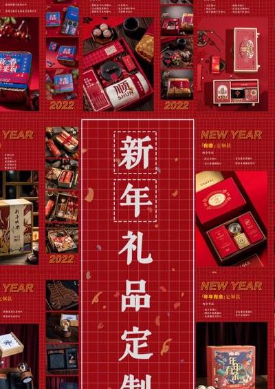新年礼品（新年礼品送什么）
