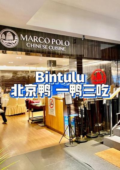 北京烤鸭英语（我想吃北京烤鸭英语）