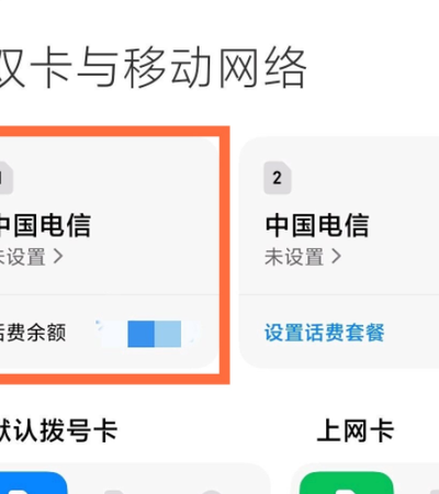 红米电信（红米电信volte怎么开通）