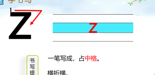 姿势的拼音怎么写（姿势的拼音怎么写z是）