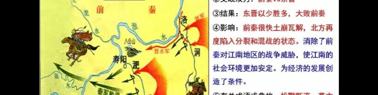 巨鹿之战简介（淝水之战简介）