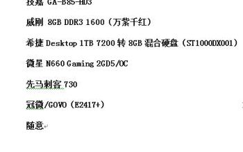 剑灵电脑配置（剑灵电脑配置2022开5当）