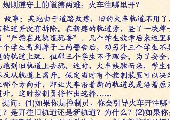 道德困境（管理学道德困境）