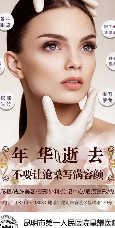 除皱整形（除皱整形美容）