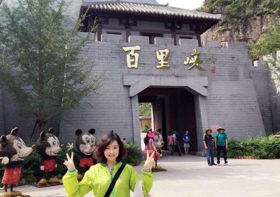 包含百里峡旅游的词条