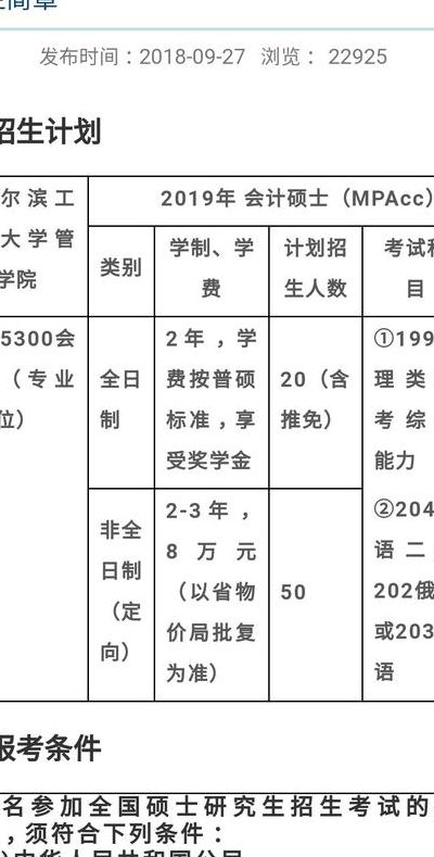 哈工大附中（哈工大附中一年学费多少钱）