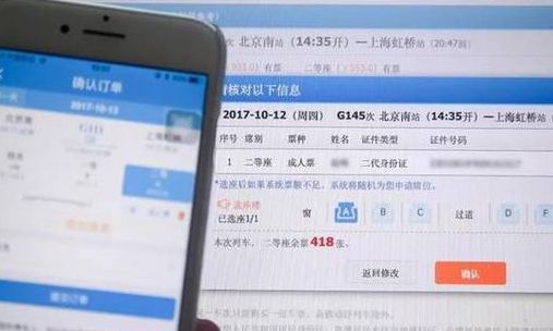 网上买票（网上买票要去取票吗）