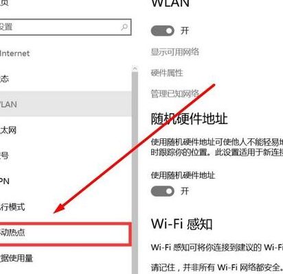 笔记本无线热点软件（笔记本wifi热点）