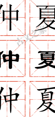 仲夏是个什么夏（仲夏是个什么夏令）