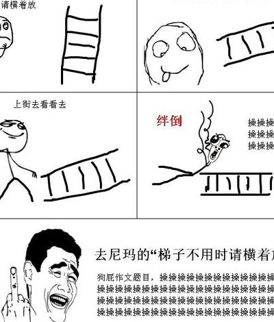 梯子不用时要横着放（梯子不用时要横着放怎么写）