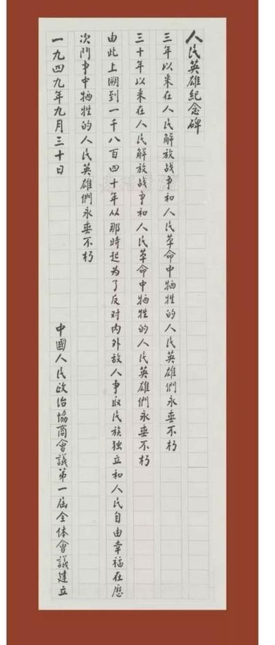 公者千古私一时知乎（公者千古私一时是什么意思）