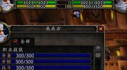 联盟盗贼开锁（联盟盗贼开锁任务在哪接）