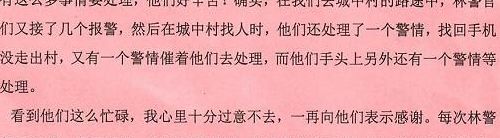 被盗物品找回（被盗物品找回感谢信）
