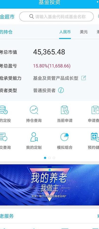 建行定投基金（建行定投基金赎回钱什么时候到账）