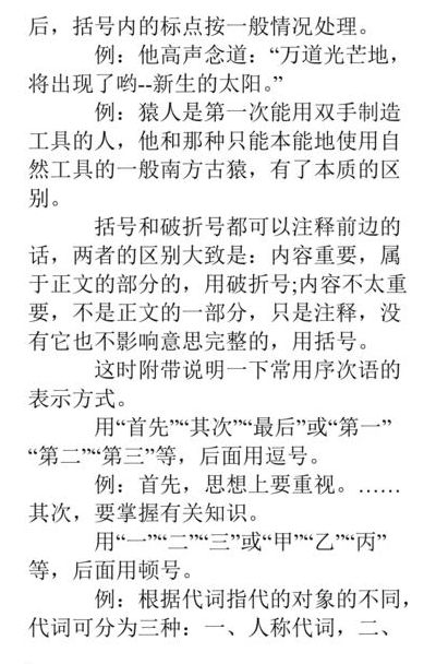 括号的作用（书名号的作用）