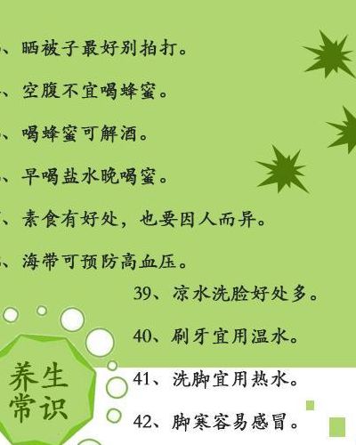 男人养生保健知识（男人养生知识100条）