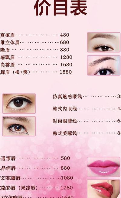 纹绣培训班学费一般多少钱（纹绣培训学校价格表）