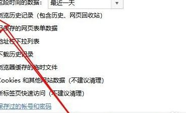 如何删除网页历史记录（如何删除网页历史记录视频）