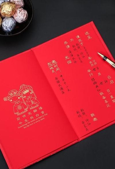 喜帖设计（喜帖大全）