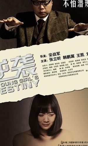 逆袭之谷（逆袭之谷电影在线观看）