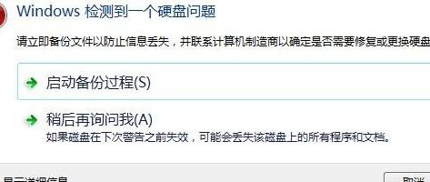 硬盘故障（硬盘故障可以分为）