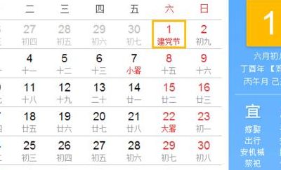 七月半是几月几号?（七月半是几月几号?阳历）