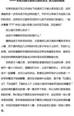 育儿论坛（育儿论坛内容怎么写）