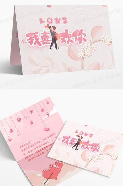 情人节电子贺卡制作（情人节电子贺卡制作软件app）