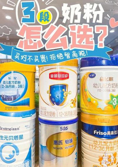 小孩吃什么奶粉最好（3岁小孩喝什么奶粉最好最有营养）