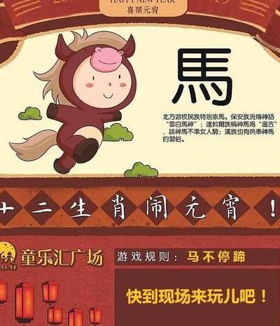 马不停蹄打一生肖（马不停蹄解一生肖）
