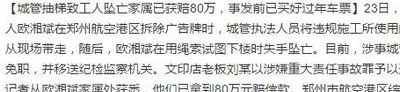 失手坠亡案判决（失手造成他人死亡判多少年）
