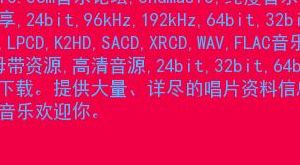 歌曲论坛（歌曲论坛资源下载）