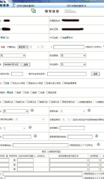 2021高考报考攻略（2021年高考报名方式）