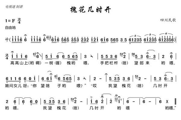 槐花几时开简谱（槐花几时开简谱郁钧剑）