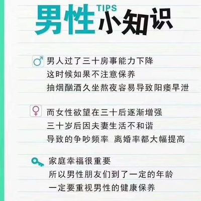 男人生理健康（男性生理卫生健康问题）