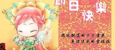 网易贺卡站（网易卡通）