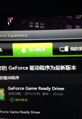 更新显卡驱动（更新显卡驱动后黑屏）