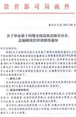 新闻出版总署教育培训中心（新闻出版总署教育培训中心电话）