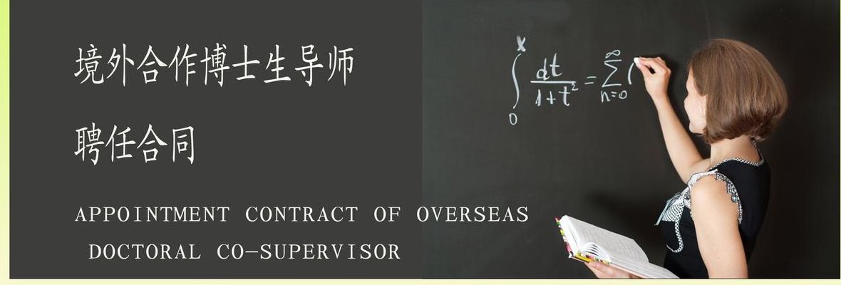 导师英文（博士生导师英文）