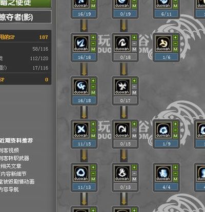 桃园刺客加点（桃园技能搭配）