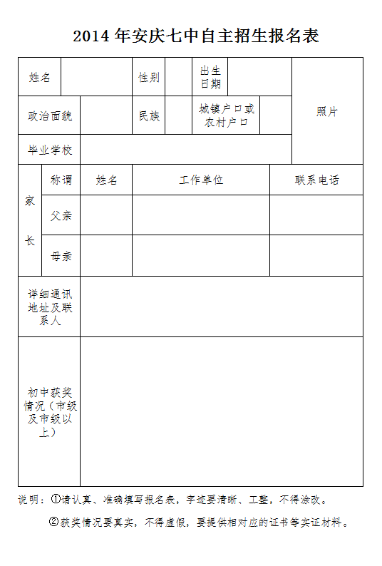 招生单位是什么意思（招生单位怎么填写）