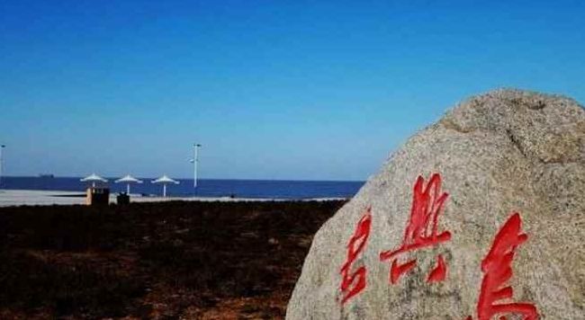 上海长兴岛（上海长兴岛旅游景点）